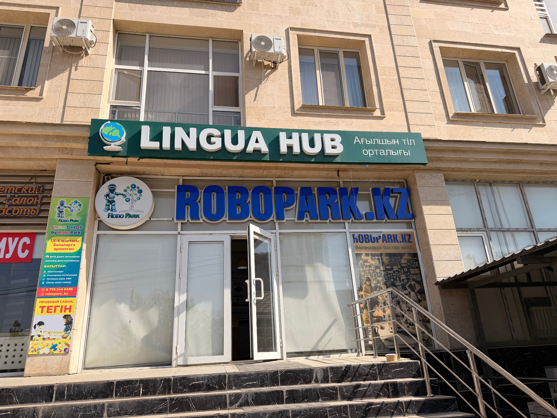 Нұрсат RoboPark